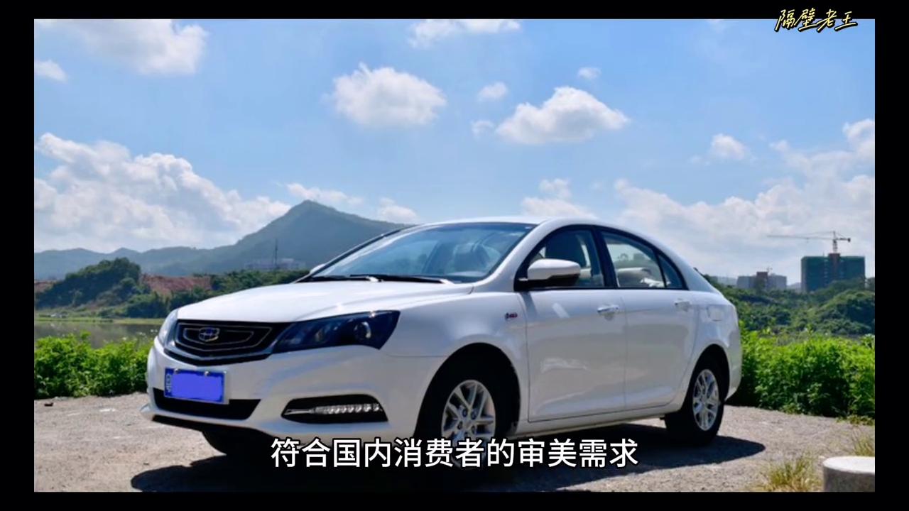 吉利帝豪4代车主评价,吉利帝豪用户评价