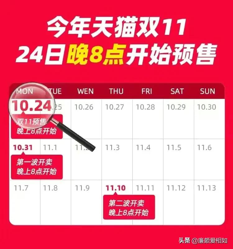 天猫双十一消息,天猫双11电商有什么福利