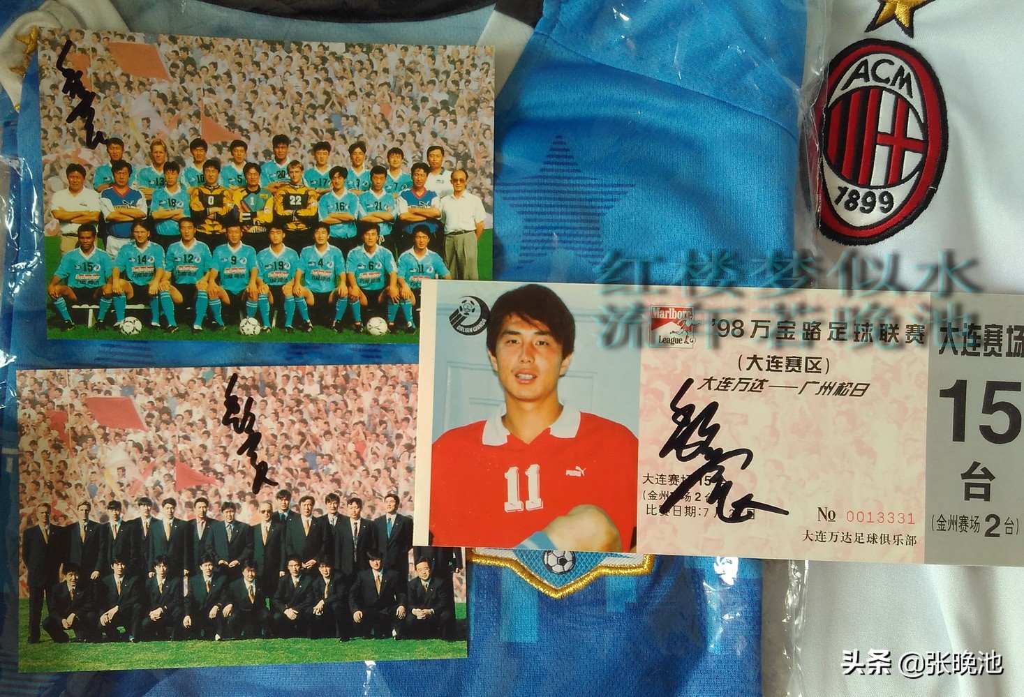 1997年大连万达亚俱杯阵容,大连万达1997夺冠集体照