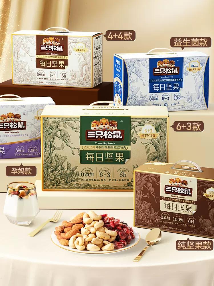 三只松鼠国民零食店,国民零食三只松鼠