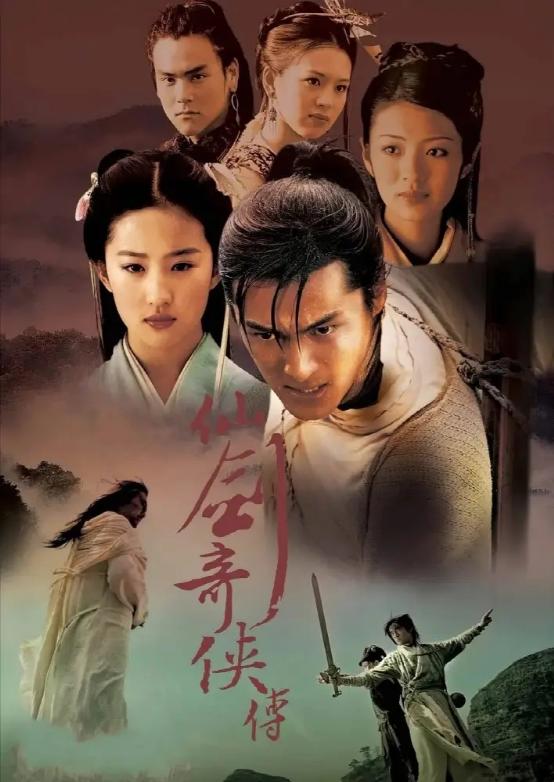 胡歌仙剑奇侠传为什么成为天花板,和花千骨差不多的仙侠剧
