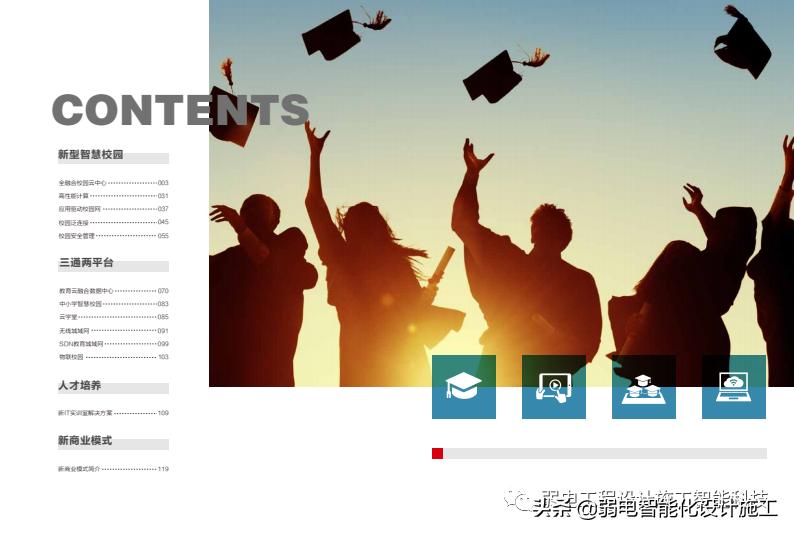 智慧教育是什么样的教育,智慧教育的十大意义是什么