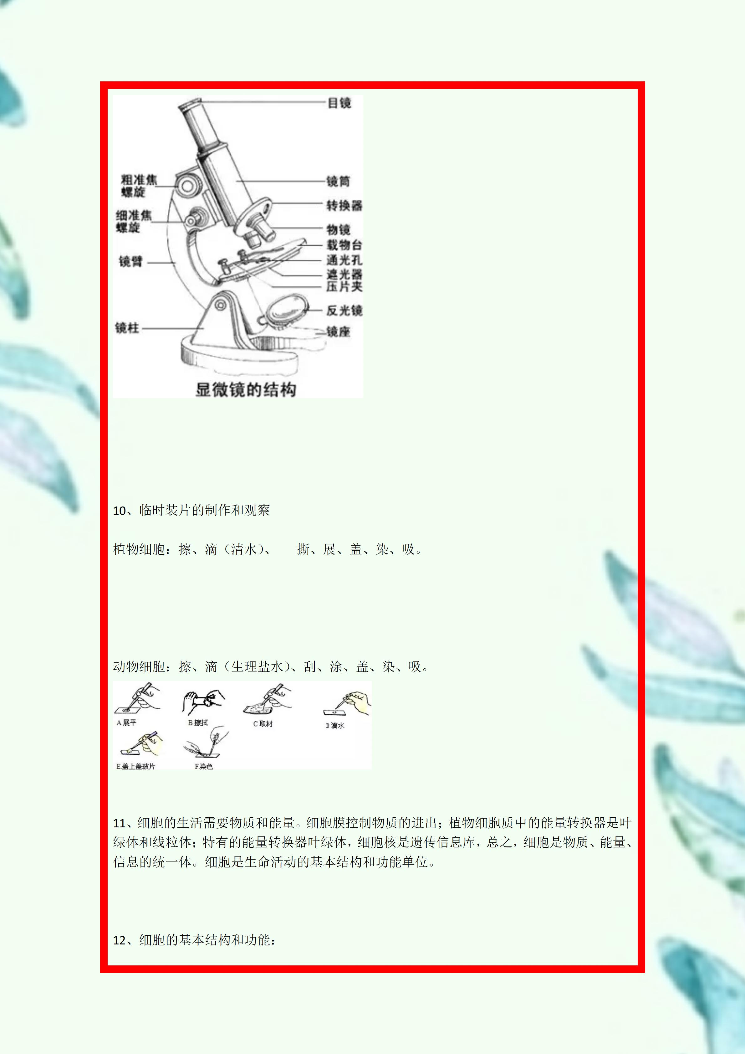 陕西2022初中生物会考知识点,山东德州初中生物会考必背知识点