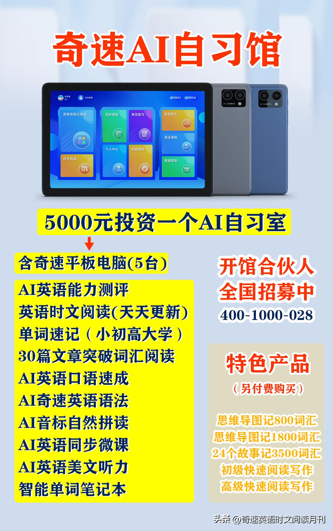 免费背单词最好的软件：轻松记忆，教材同步，小学初中高中四六级