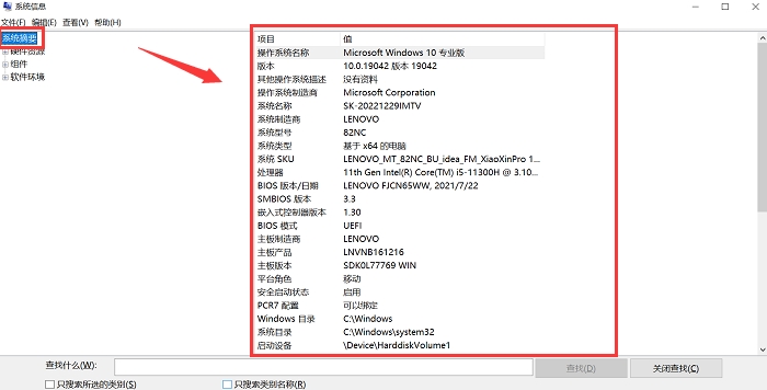 win10怎么查看电脑配置,dos系统下如何查看电脑配置