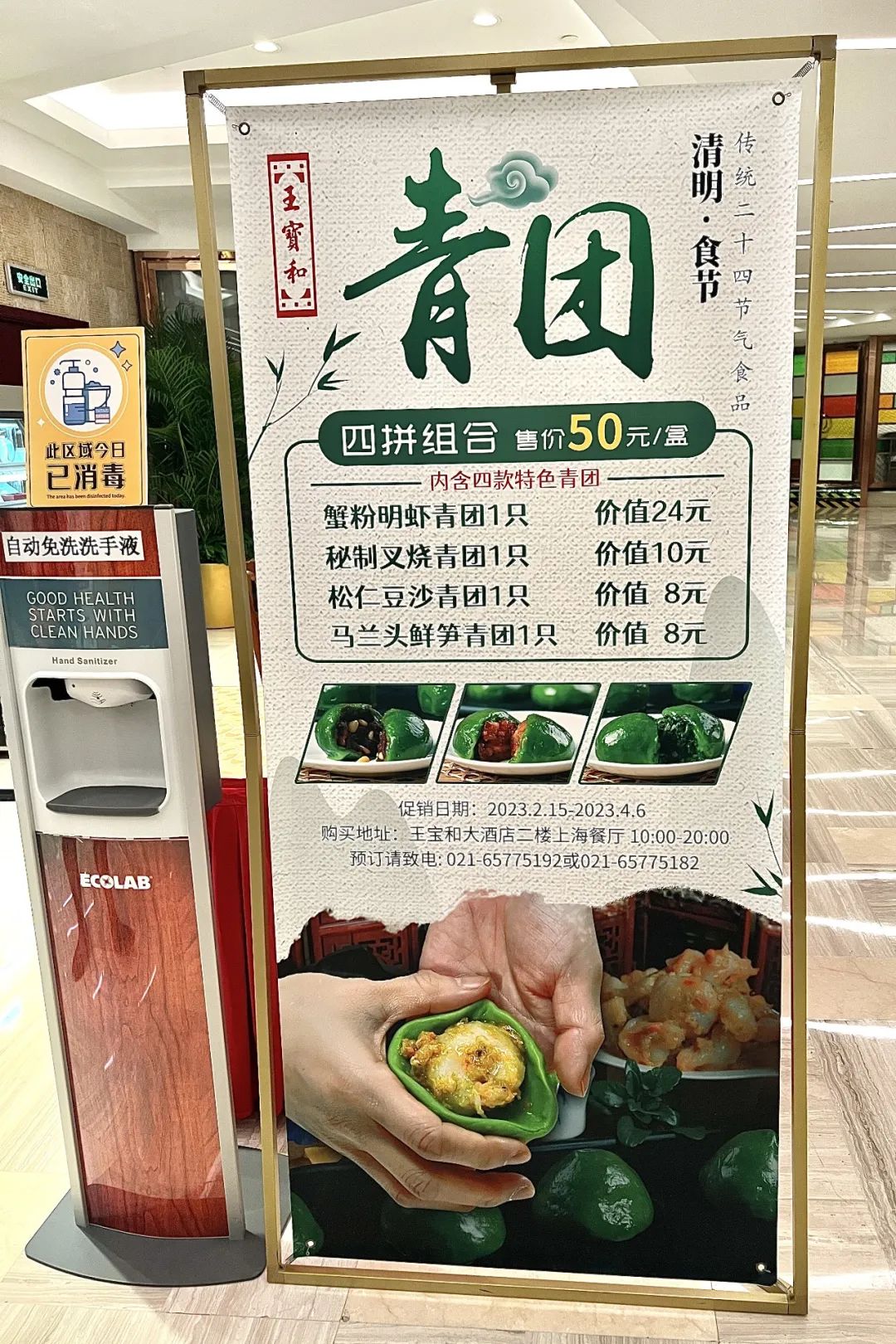 南京路步行街青团哪个好吃,上海南京路哪家青团好吃