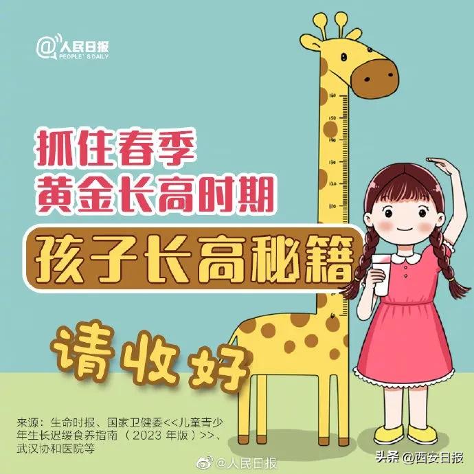 怎么能让小孩快快长高,有没有什么办法帮孩子长个子
