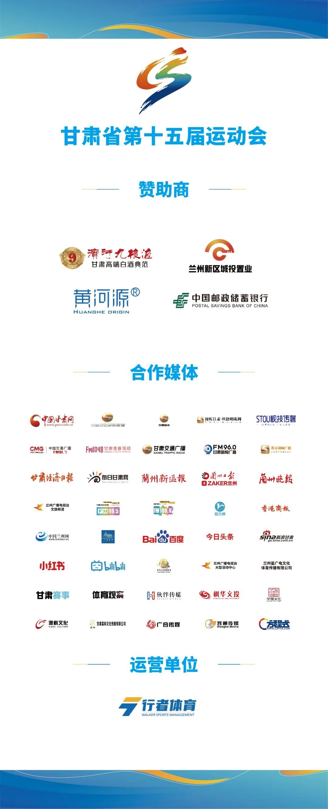 赛场上那一抹亮色,省运赛场