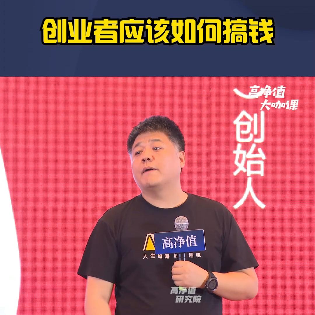 高净值大咖课,高净值人士该怎么投资