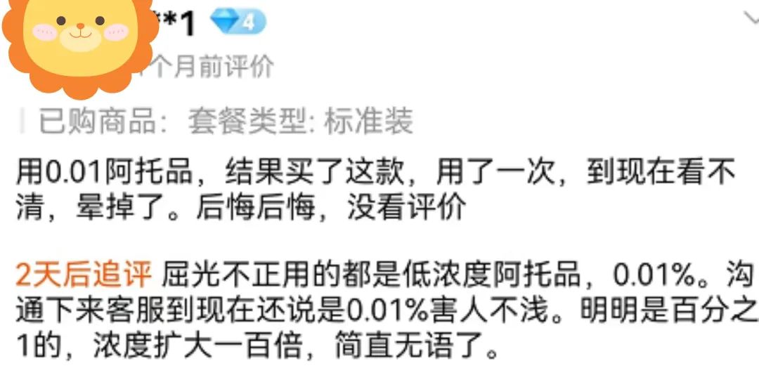 眼药水对近视增长有用吗,先天性近视眼药水有用吗