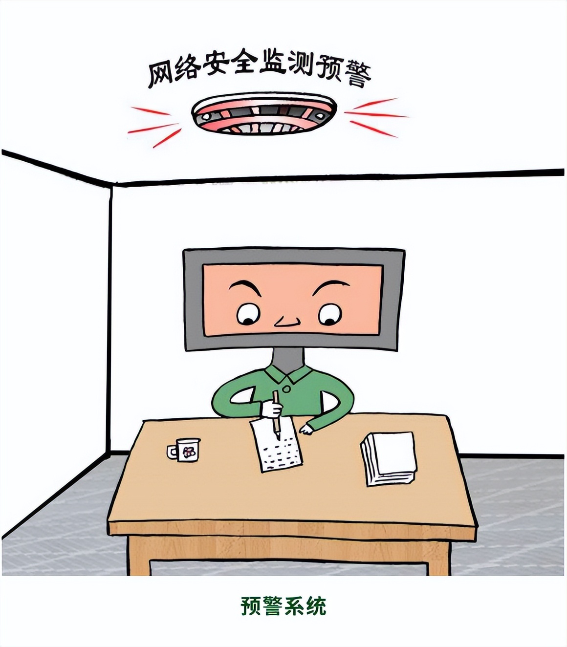 国家网络安全周宣传动画,网络安全宣传周网络安全科普漫画