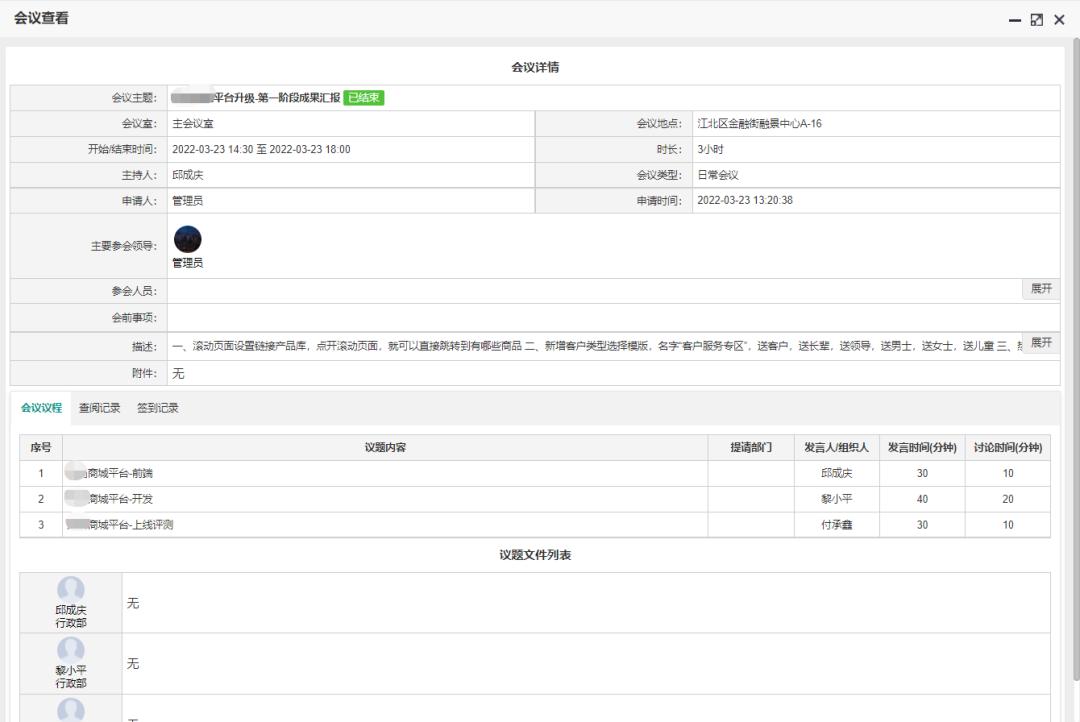 人工智能开发oa办公平台,开源oa协同办公平台