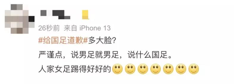 万万没想到国足队花式道歉,今年十大最搞笑的笑话