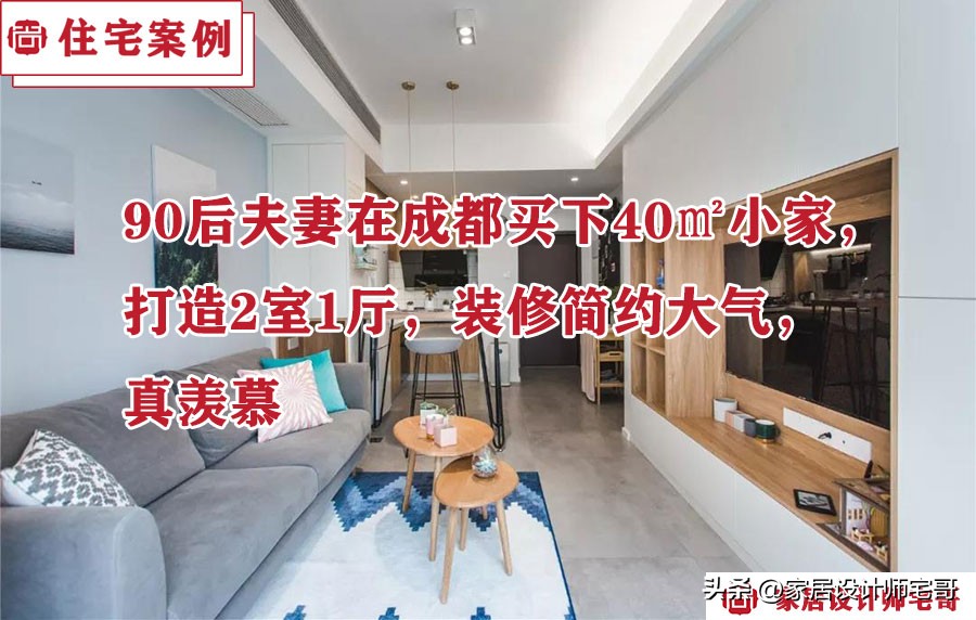 成都小户型家庭装修,成都买房攻略小户型装修