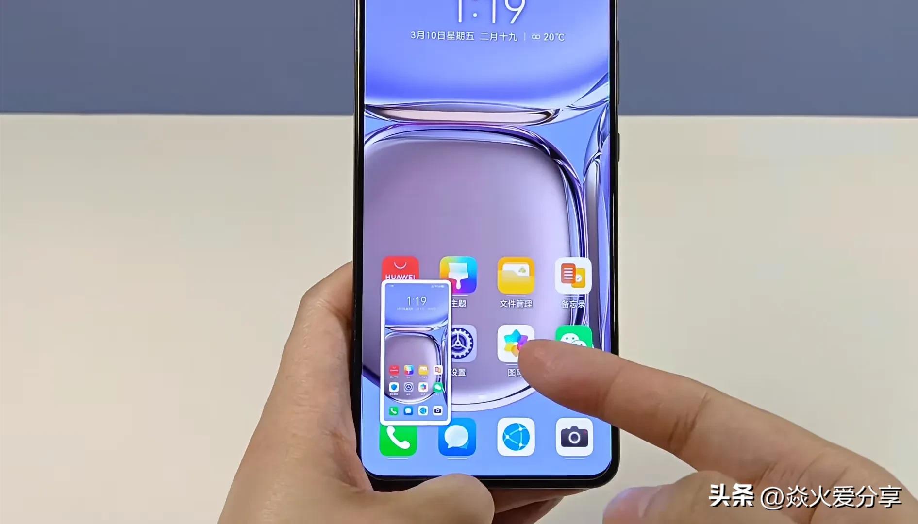 华为p30截屏隐藏状态栏,华为手机截屏怎么隐藏好友头像