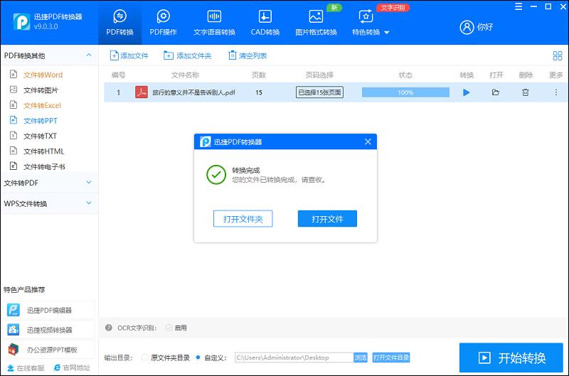 keynotepdf文件怎么转换ppt,ppt怎么按原尺寸转换pdf