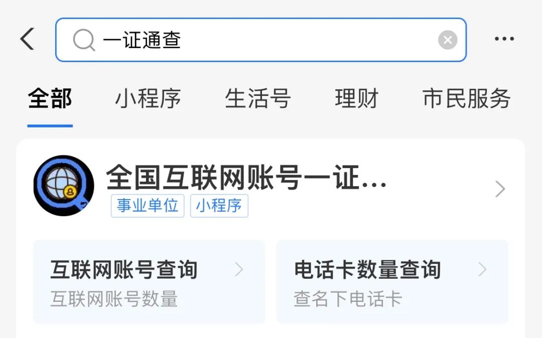 怎么看一个手机号注册了哪些应用,手机号注册登录过的应用怎么查询