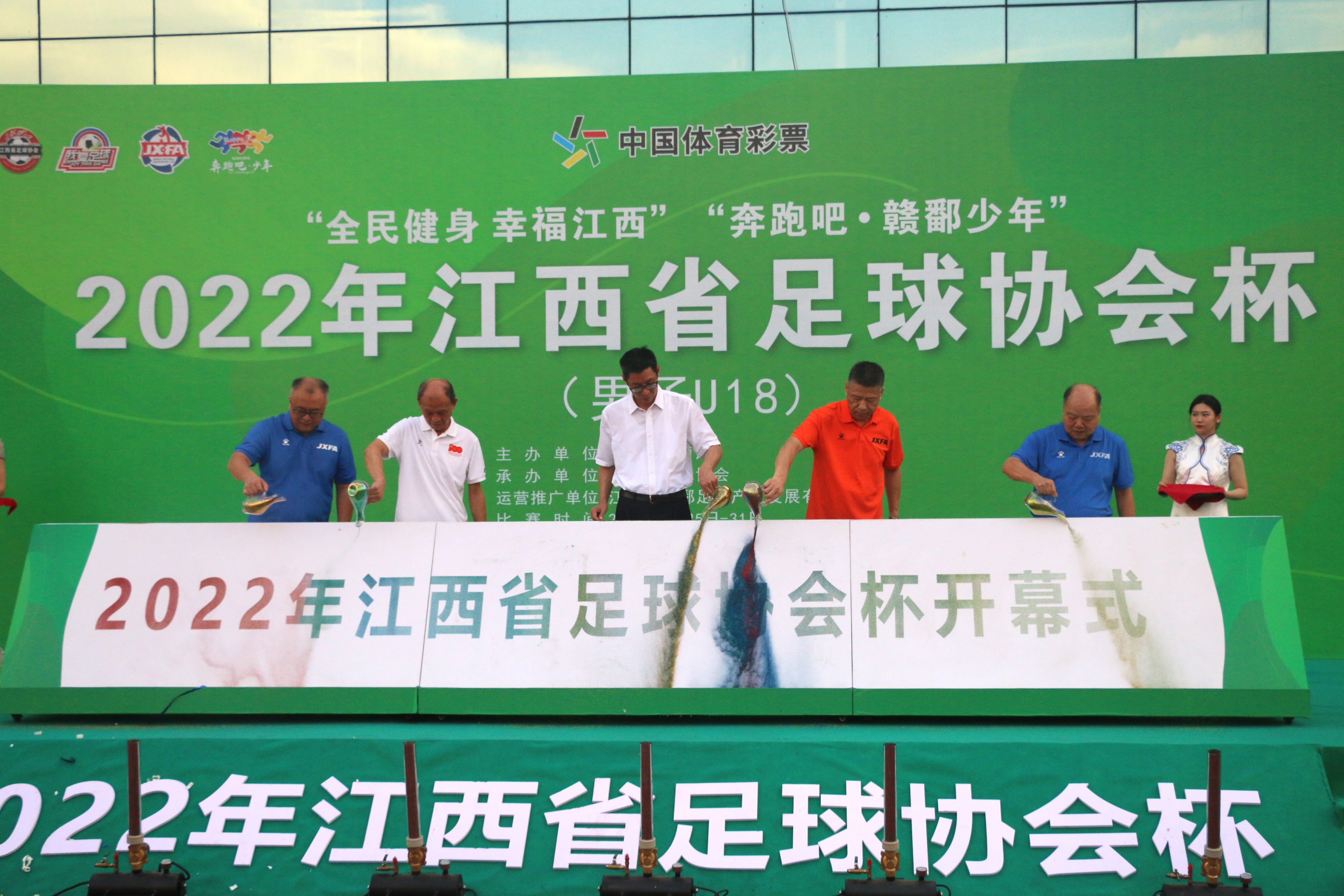 2022江西省足球锦标赛开赛,江西省足球锦标赛开赛