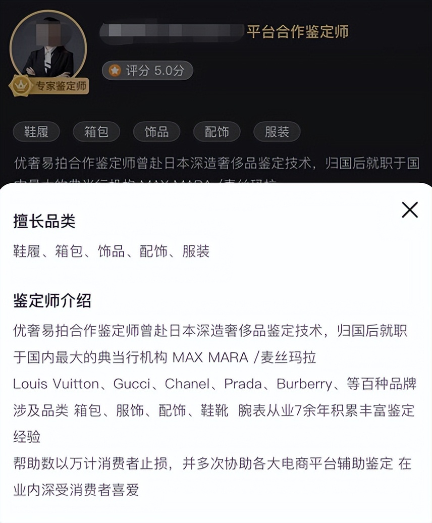 二手奢侈品不怕买到假货,那些被骗来做打假的人