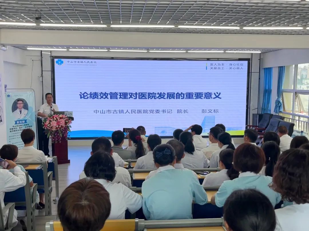 中山市古镇人民医院,盘州市第二人民医院简介