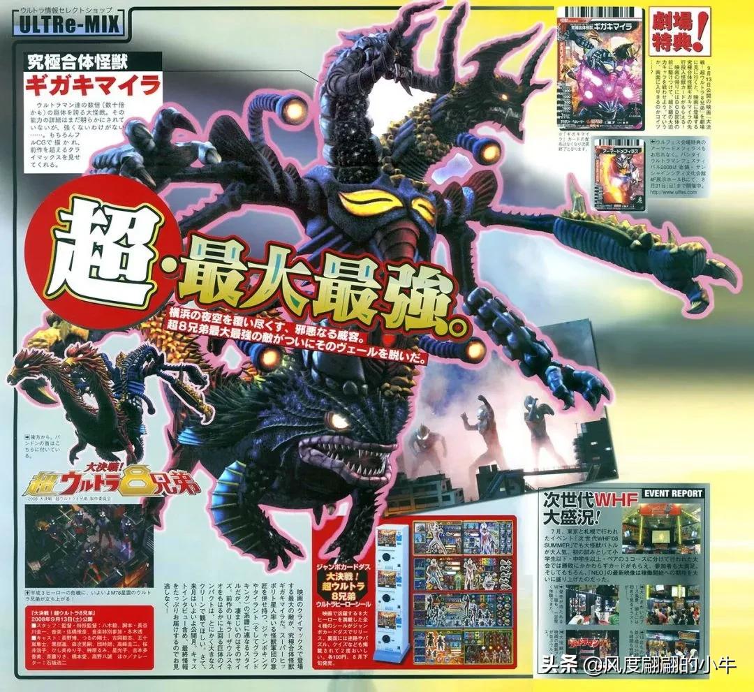 怪兽图鉴大全梦比优斯,梦比优斯怪兽图鉴