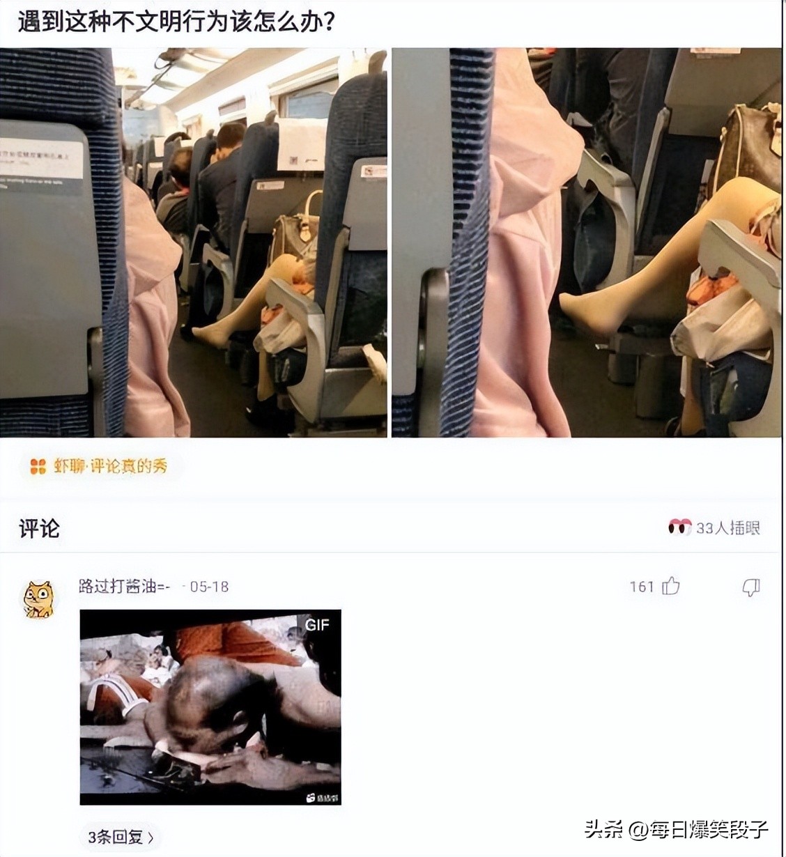 【爆笑段子】一低头就看见自己脚脚说明了什么？