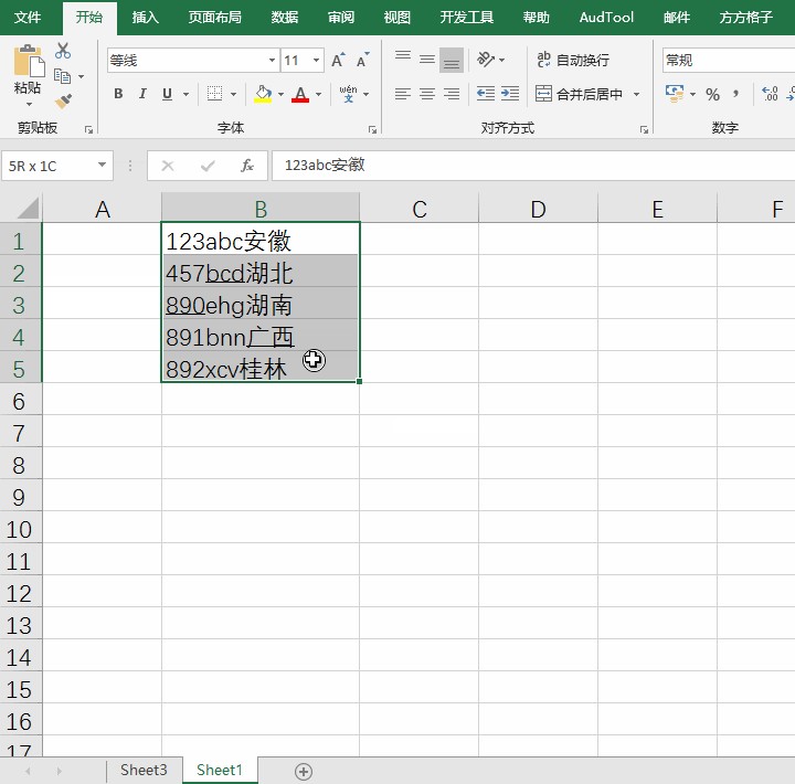 excel换行正则表达式,excel表格怎么删除下划线