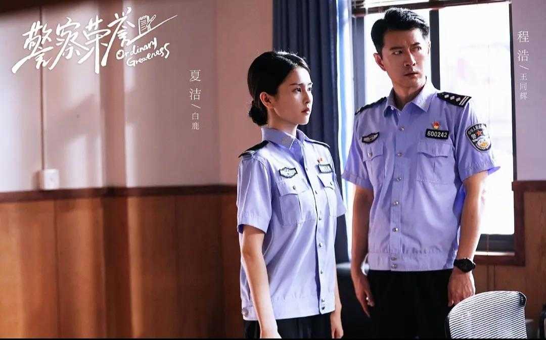 《警察荣誉》：职场上跟了不喜欢的师父，怎么办？