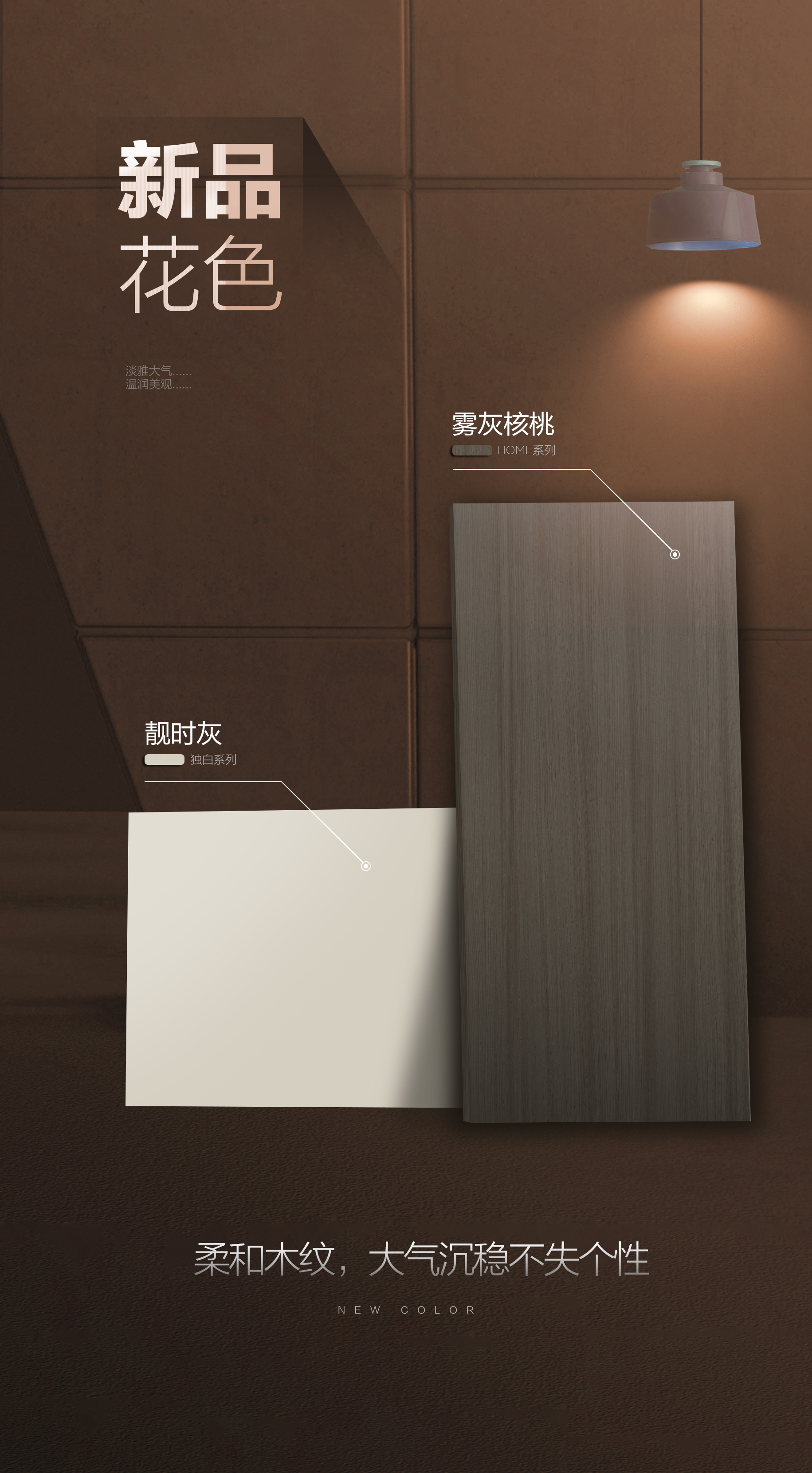 大王椰板材纯白配深灰,大王椰板材经典花色