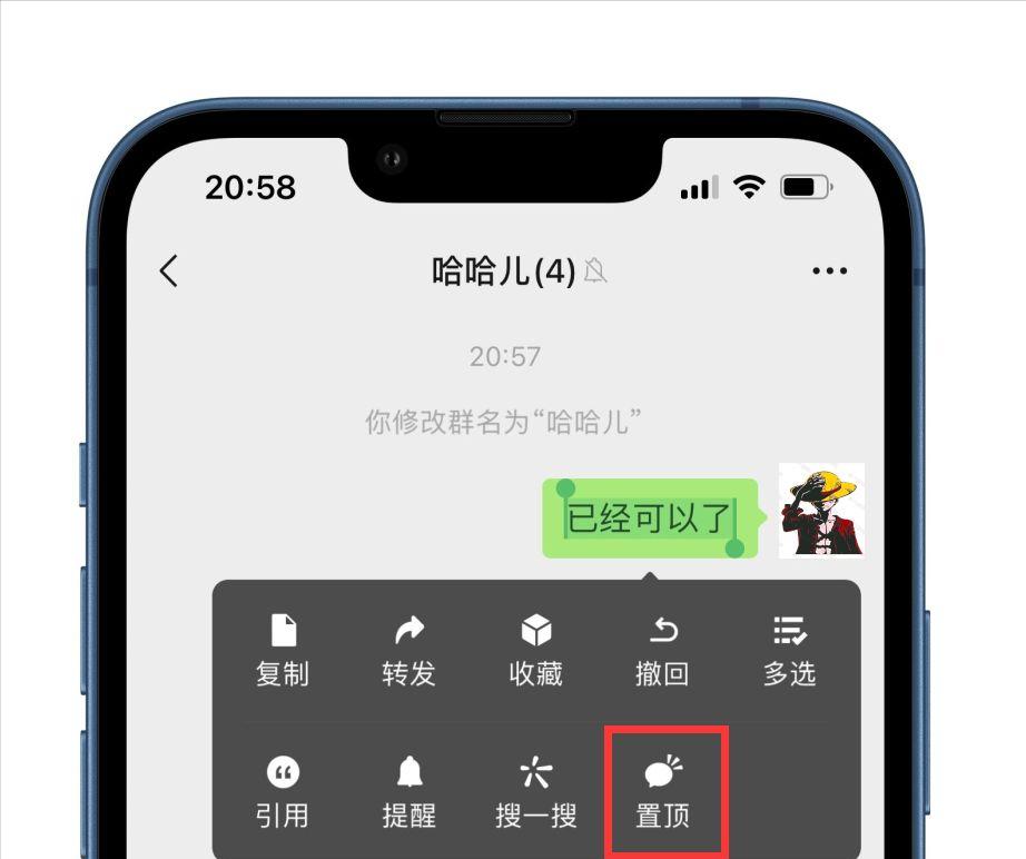 微信8.0.15群折叠置顶怎么设置,怎么把微信的消息置顶在微信群里