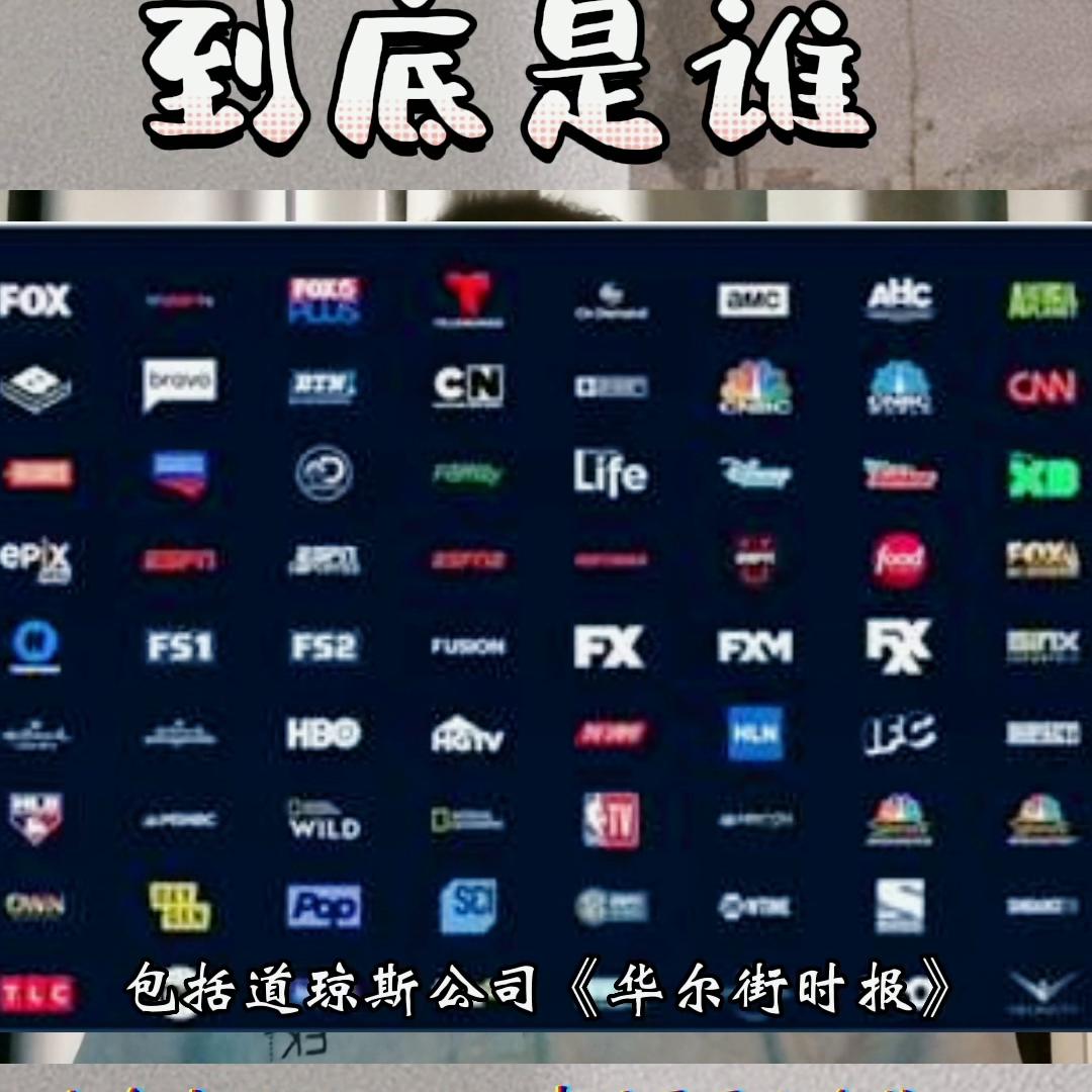 控制世界的幕后主宰者,控制世界的背后人物介绍