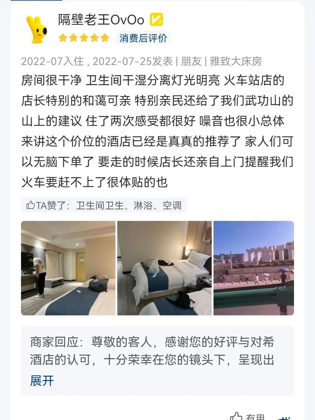 这个冬天，和希酒店一起收获一抹“武功蓝”