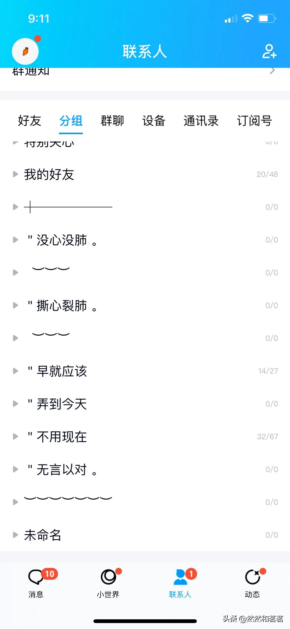qq回忆录二维码,qq回忆录是什么