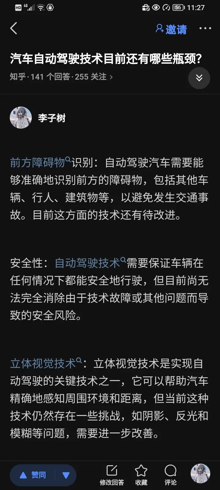 *今条头日**如何赚钱？