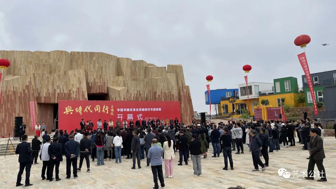 “与时代同行—中国书画名家走进榆阳学术邀请展”在陕西榆林开幕