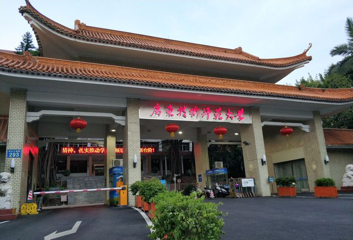 广东重本大学录取分数线2021,广东刚过本科线有哪些大学推荐