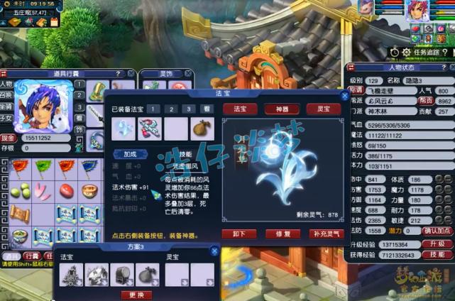 梦幻西游：129极限神木林，5件130简易，一身装备只为竞速而生