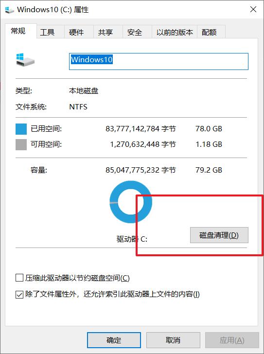 c盘内存怎么清理无用的内容,怎么清理c盘里的垃圾内存