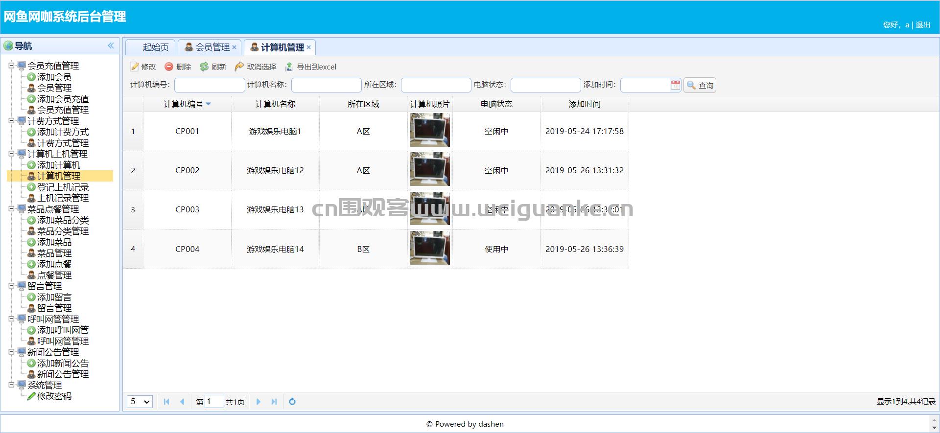 ssmjava管理系统,ssm商务会员管理系统