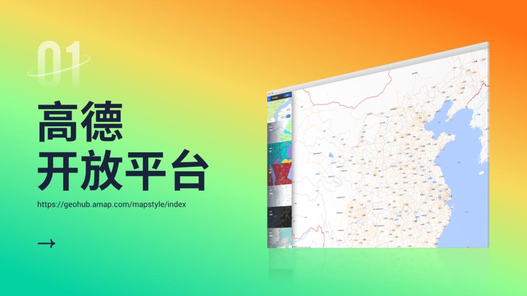 有什么免费的能做ppt的地图软件,做ppt地图好用的插件