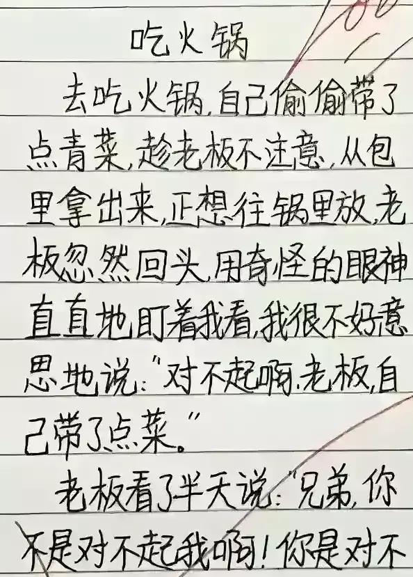 小智:我是我的文学新星,但我不相信