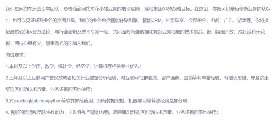 用数据阐述自己的职业规划,职业生涯规划职业探索和环境分析
