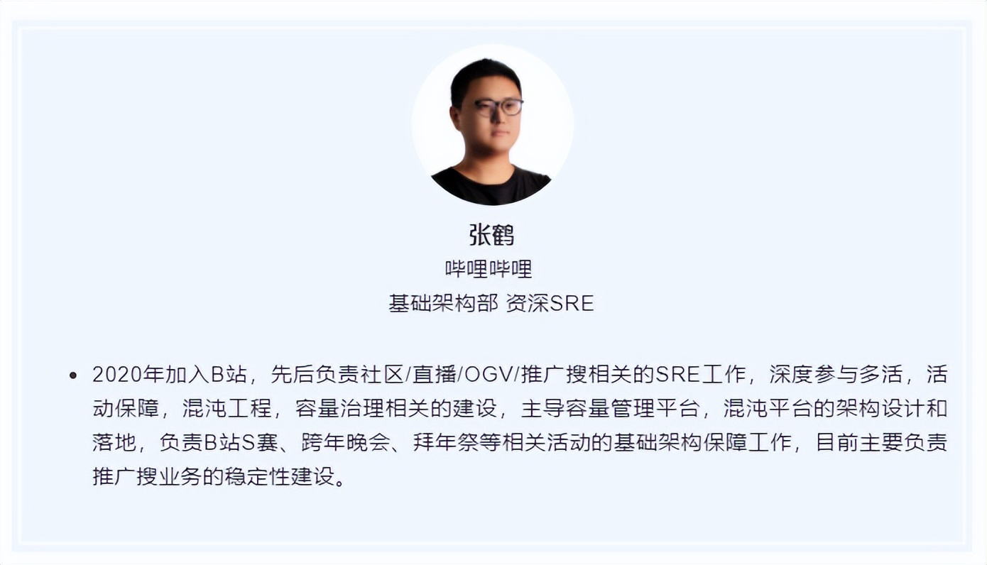 大型活动容量支撑速增10+倍，B站容量管理下的资源活化