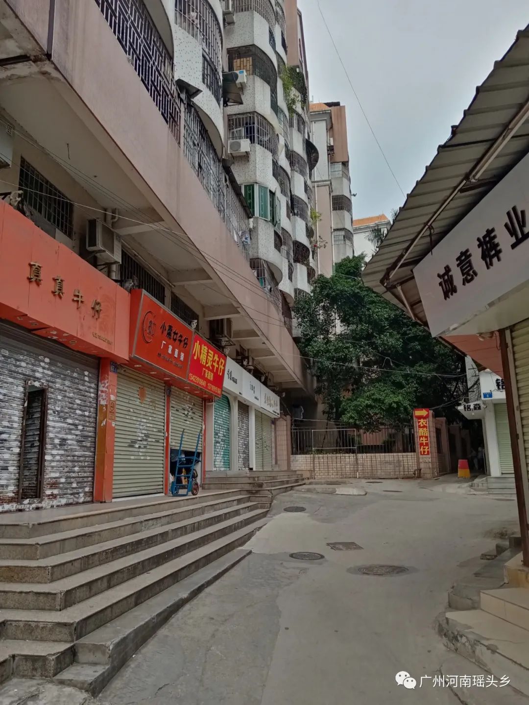 肇庆市联星村,海珠区联星村