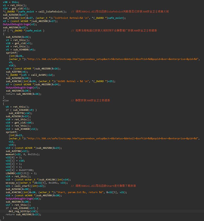 360安全卫士极速版解除拦截,360安全卫士极速版优化