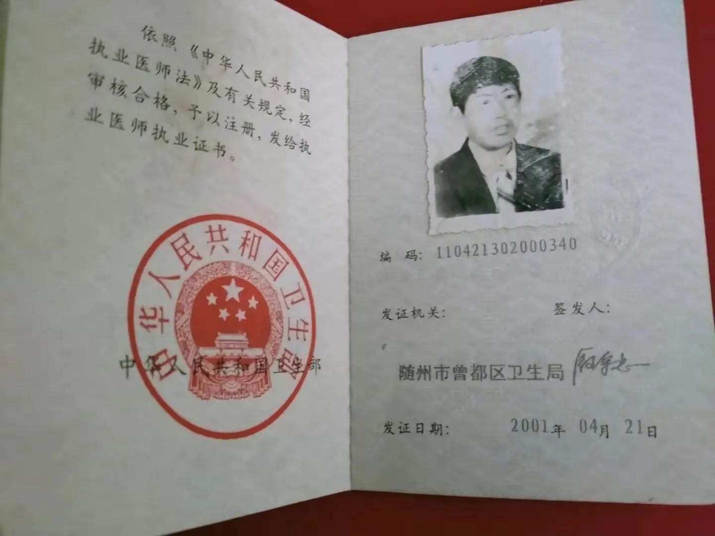 小说《悠悠名医梦》连载（三十六）辣椒酒外搽治股外局痹