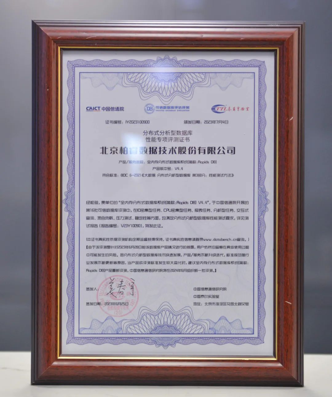 柏睿分布式内存数据库,柏睿数据库发展