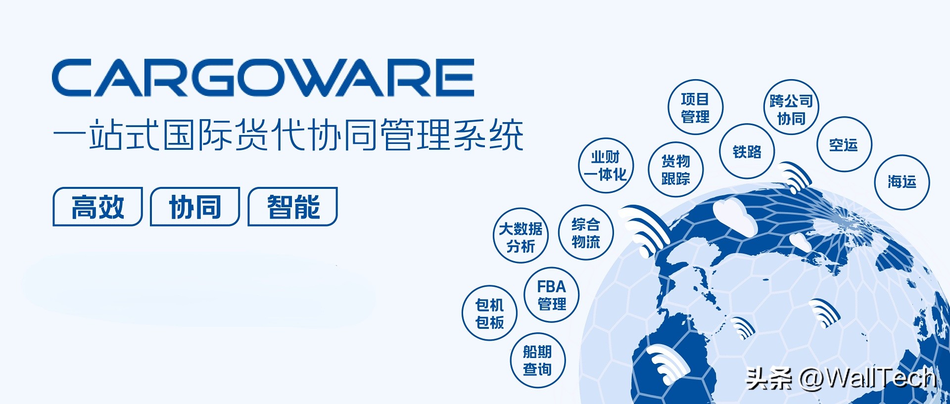 2023年空运货代市场趋势,最新全球空运货代排名