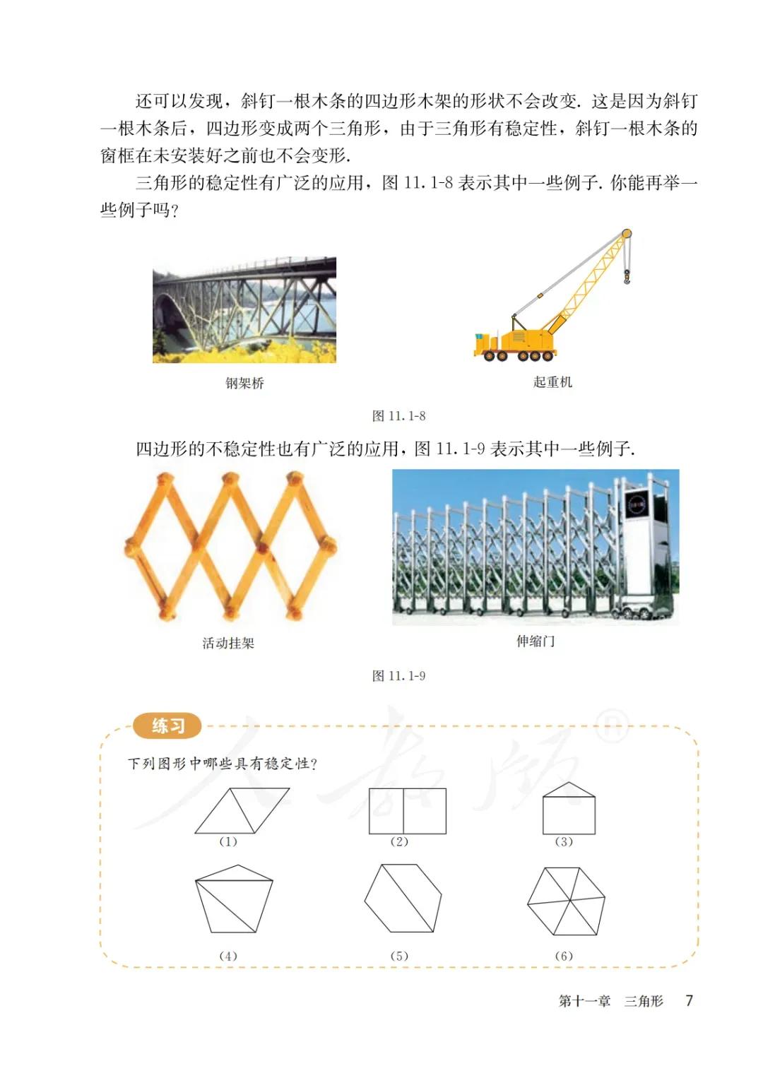 八年级上册数学勤学早书本电子版,八年级上册数学学习指导电子版