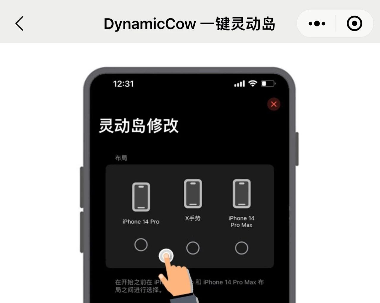苹果ios16.1一键灵动岛,ios如何不越狱灵动岛